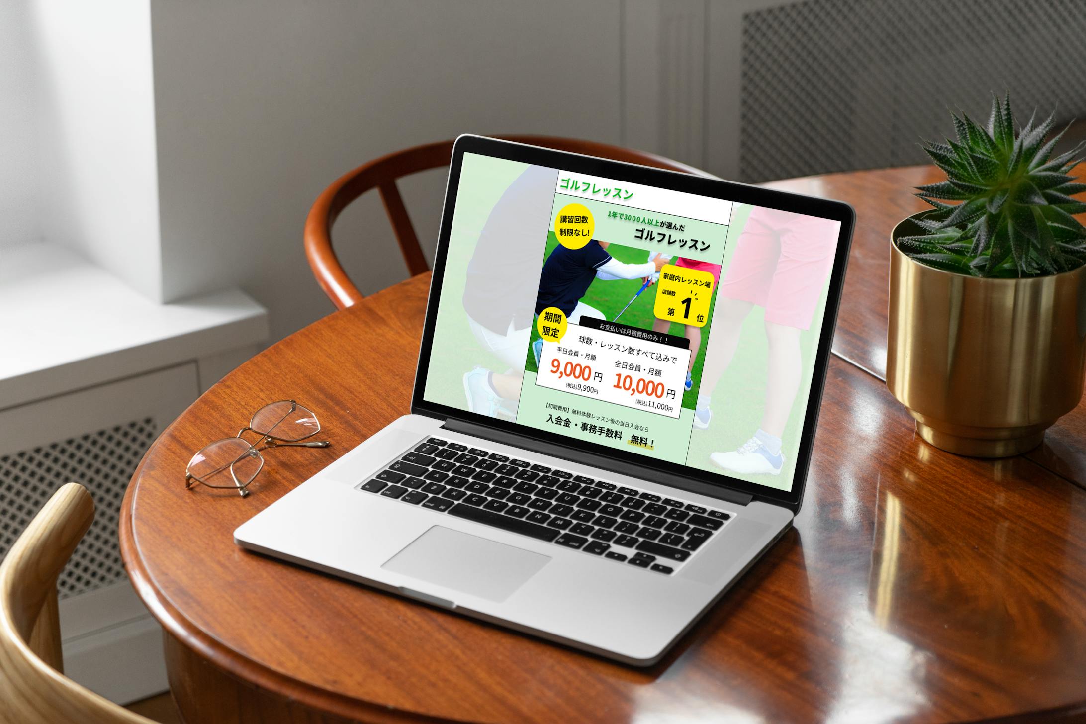 【架空】LP ゴルフスクール-1