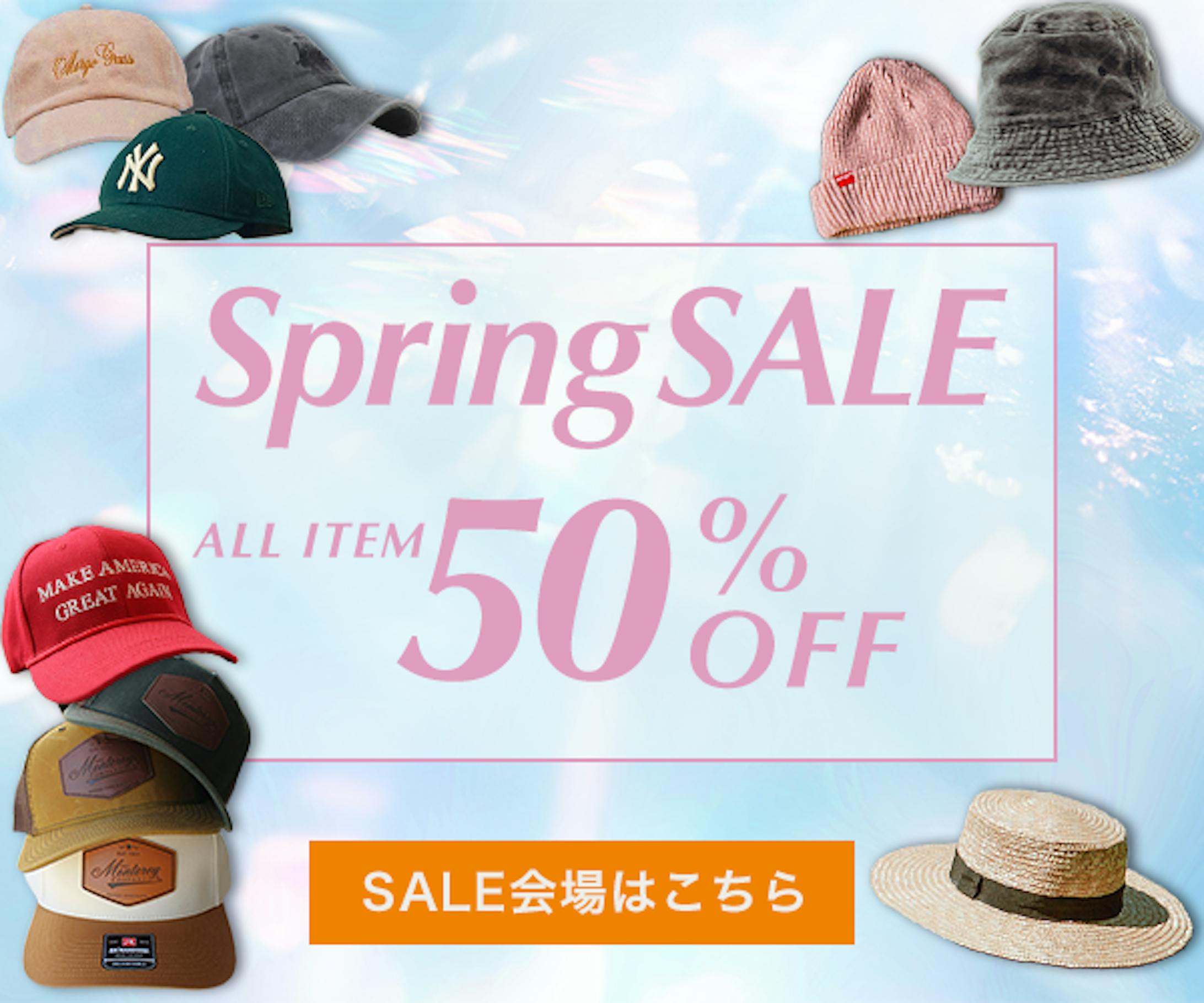 ［架空案件］SALEバナー-1