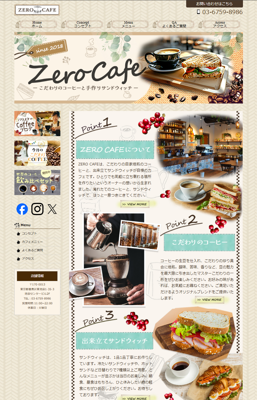 【HP】カフェ(仮想)-1