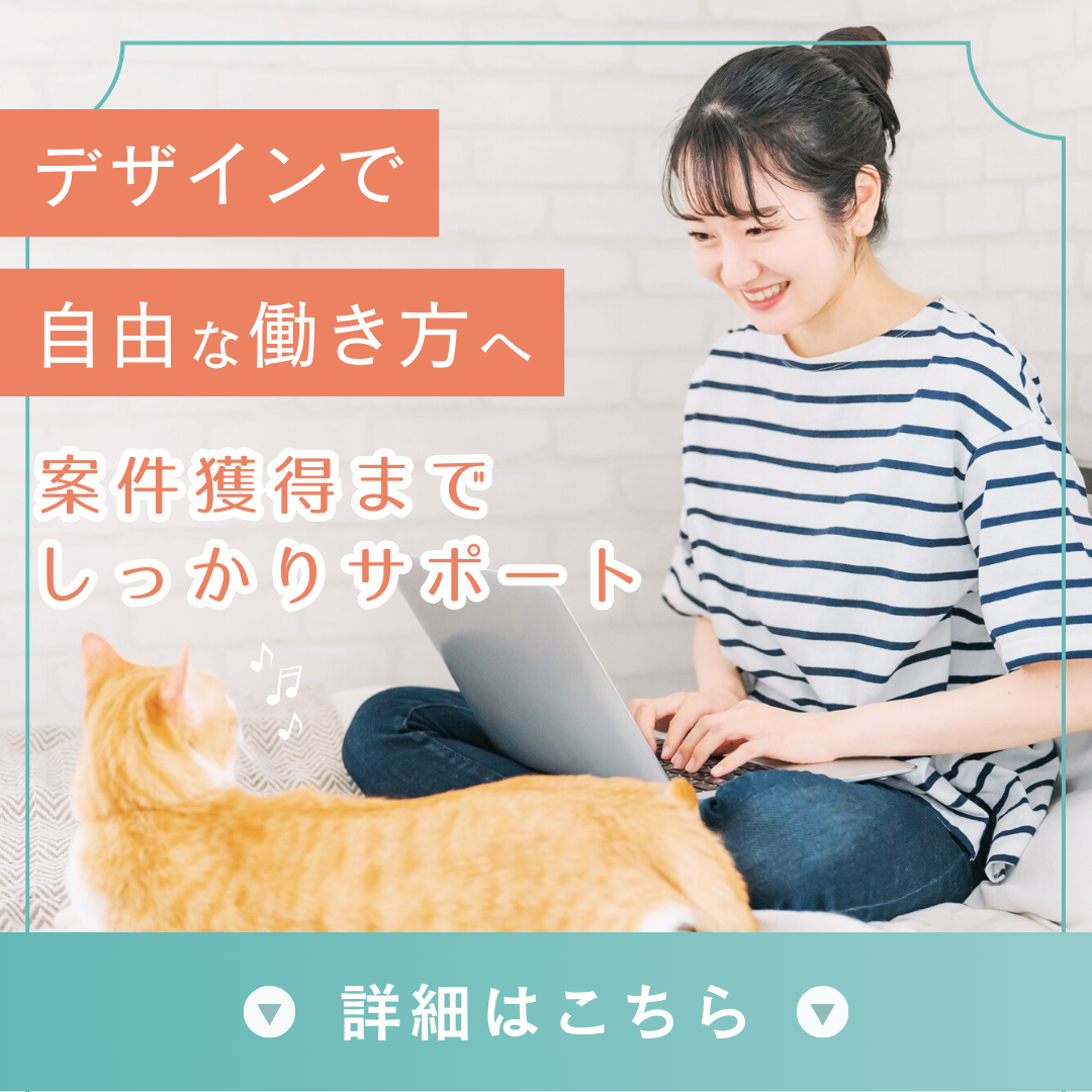 canvaにてmeta広告用バナーの制作-1