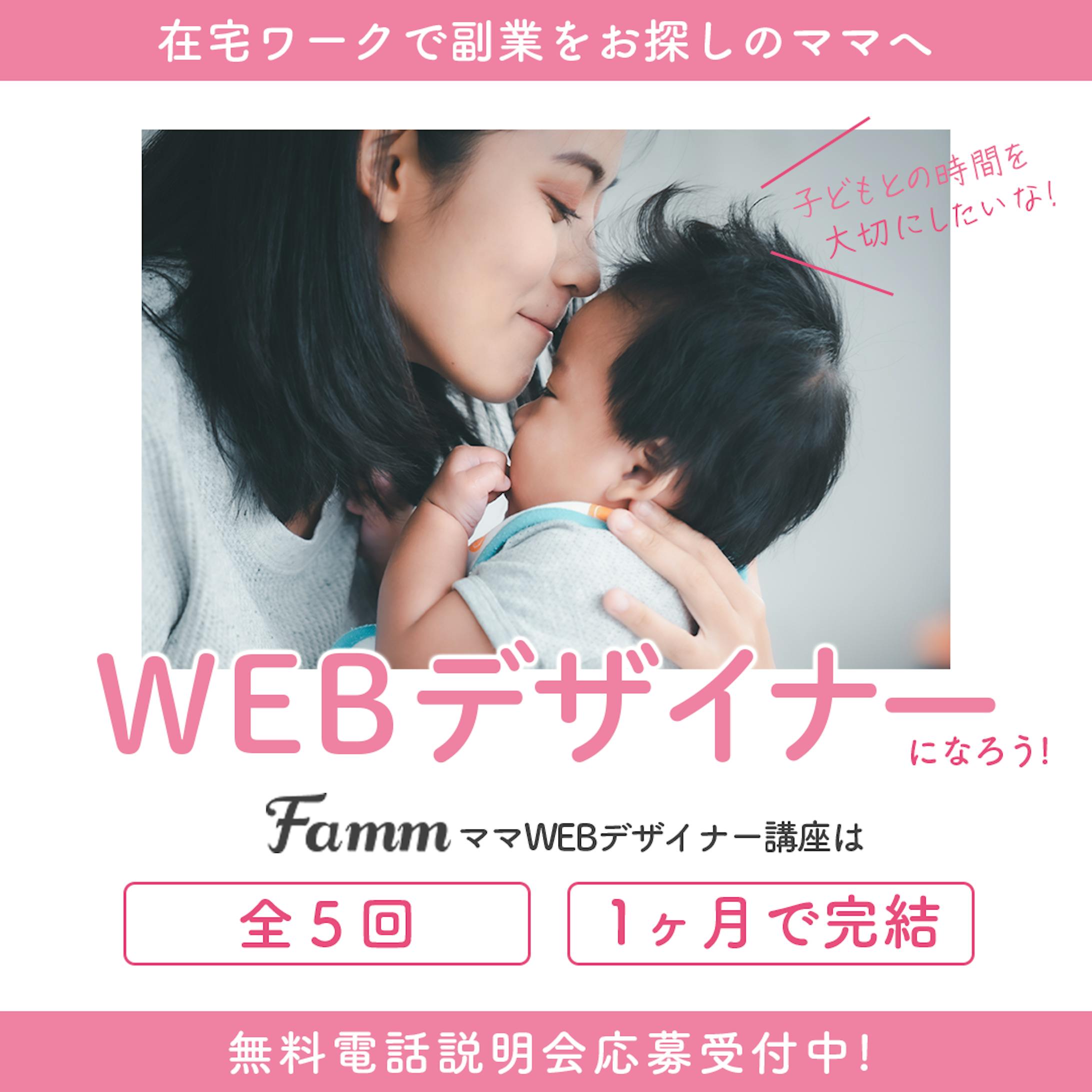 WEBデザイナー講座-1