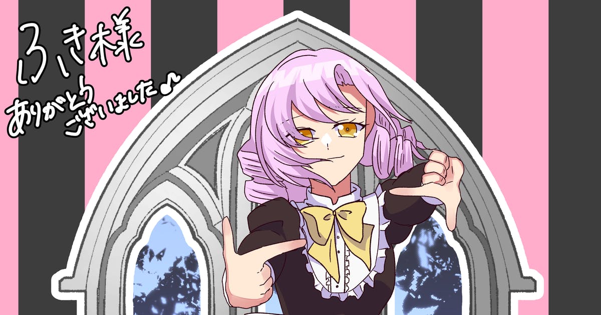 ar、うちの子