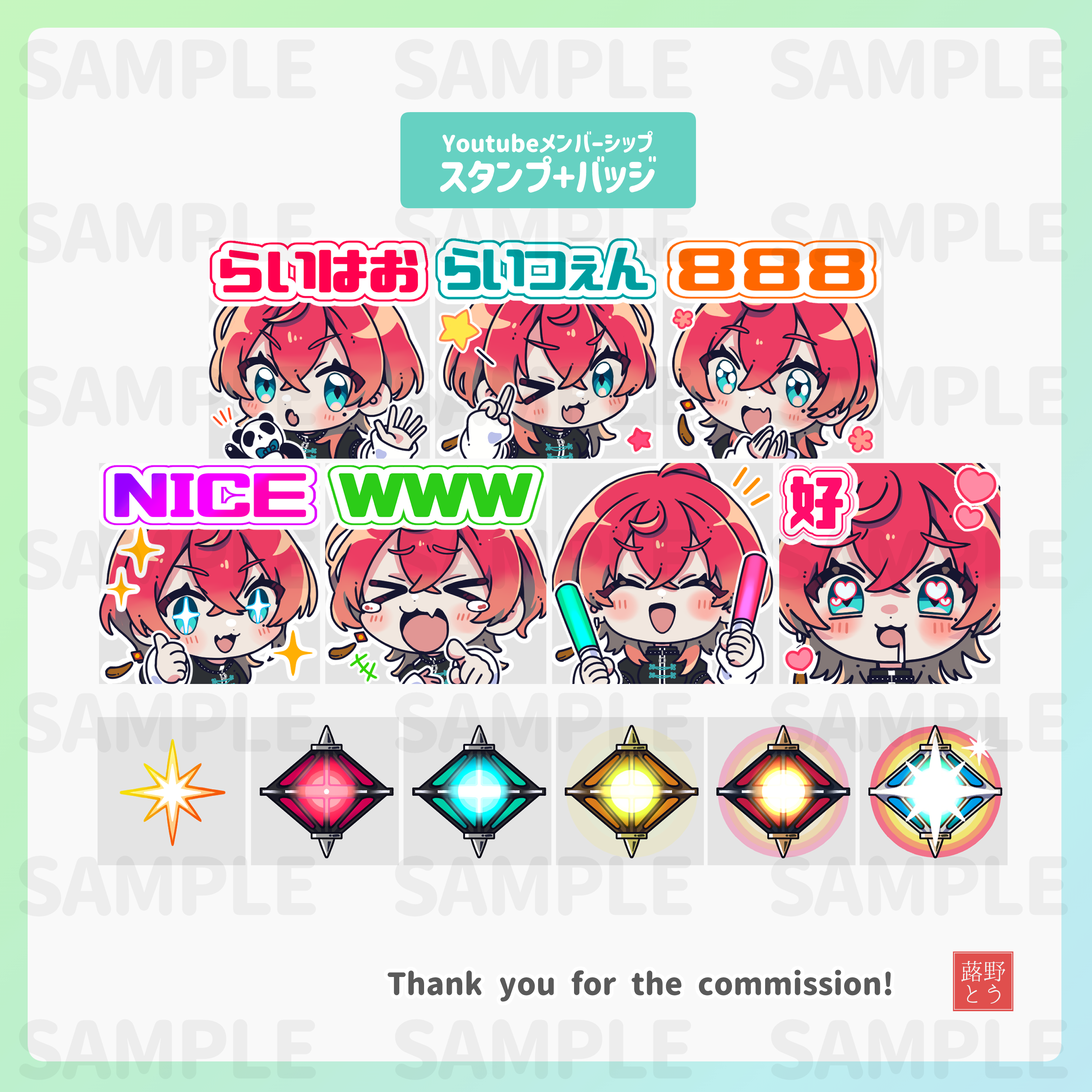 メンバースタンプ・バッジ-1