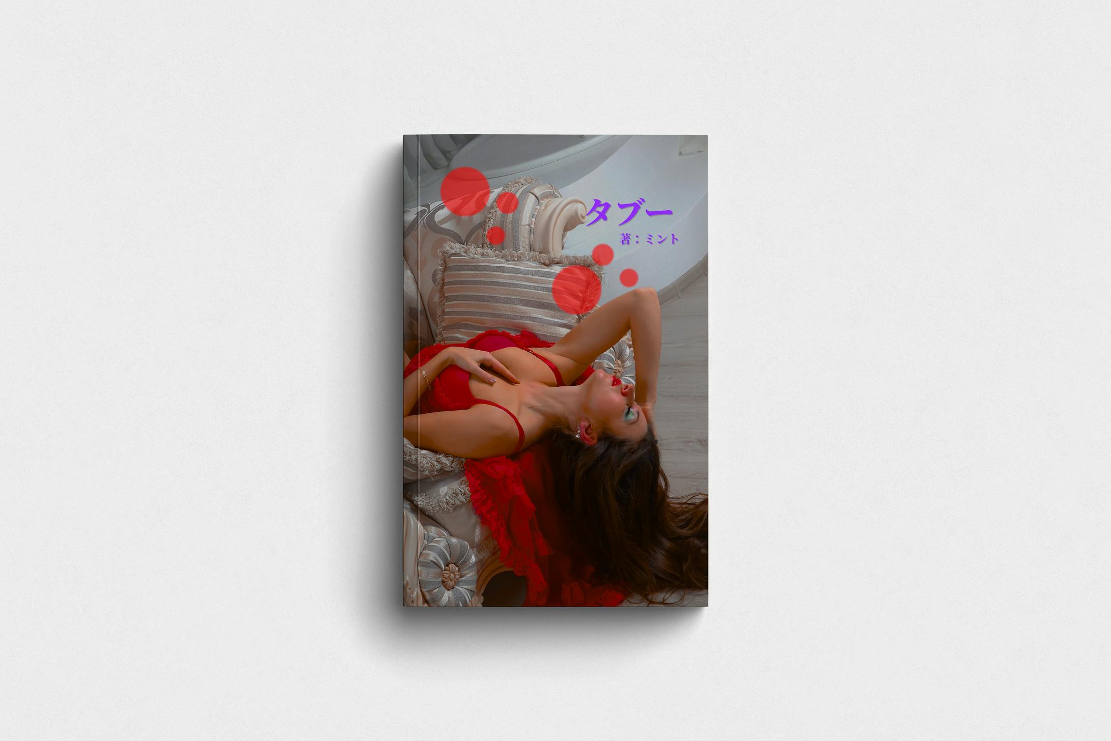 電子書籍　表紙-1