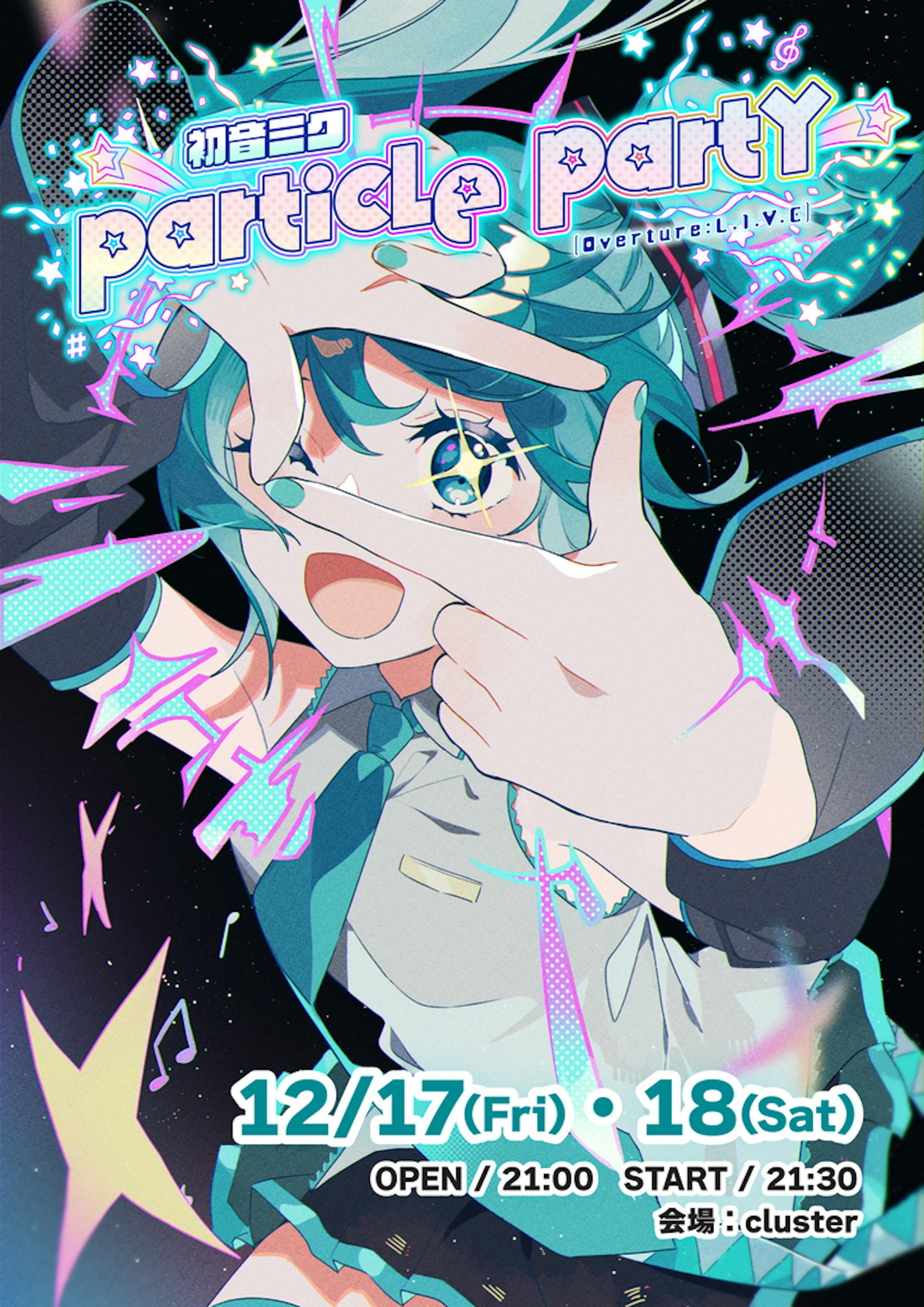 《演出制作》初音ミク Particle Party [Overture:L.1.V.E.]-1