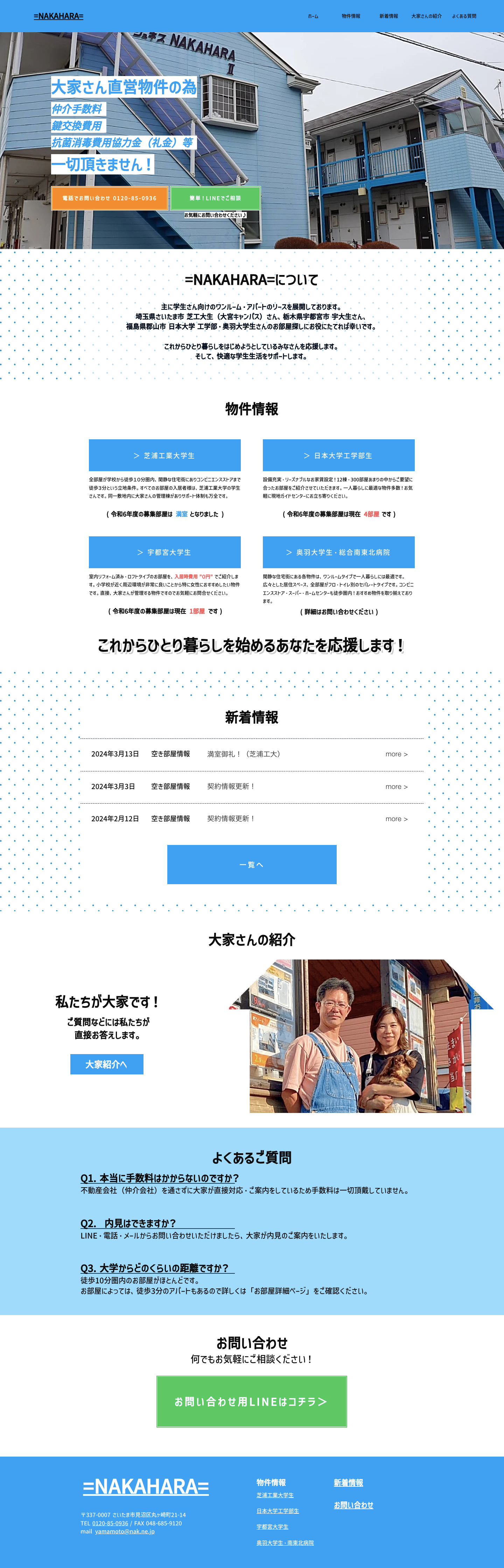 トップページデザイン