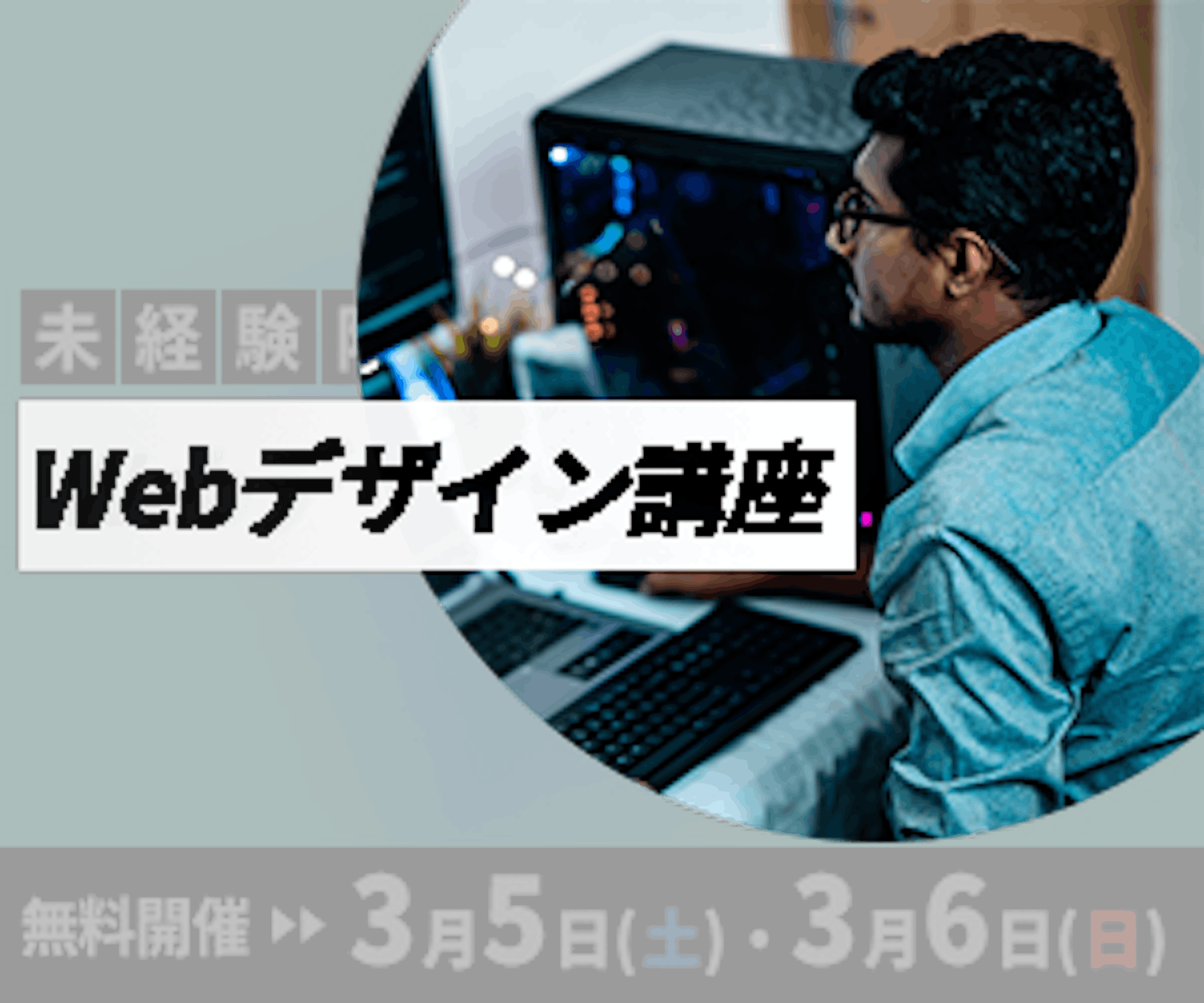 バナーの作成-1