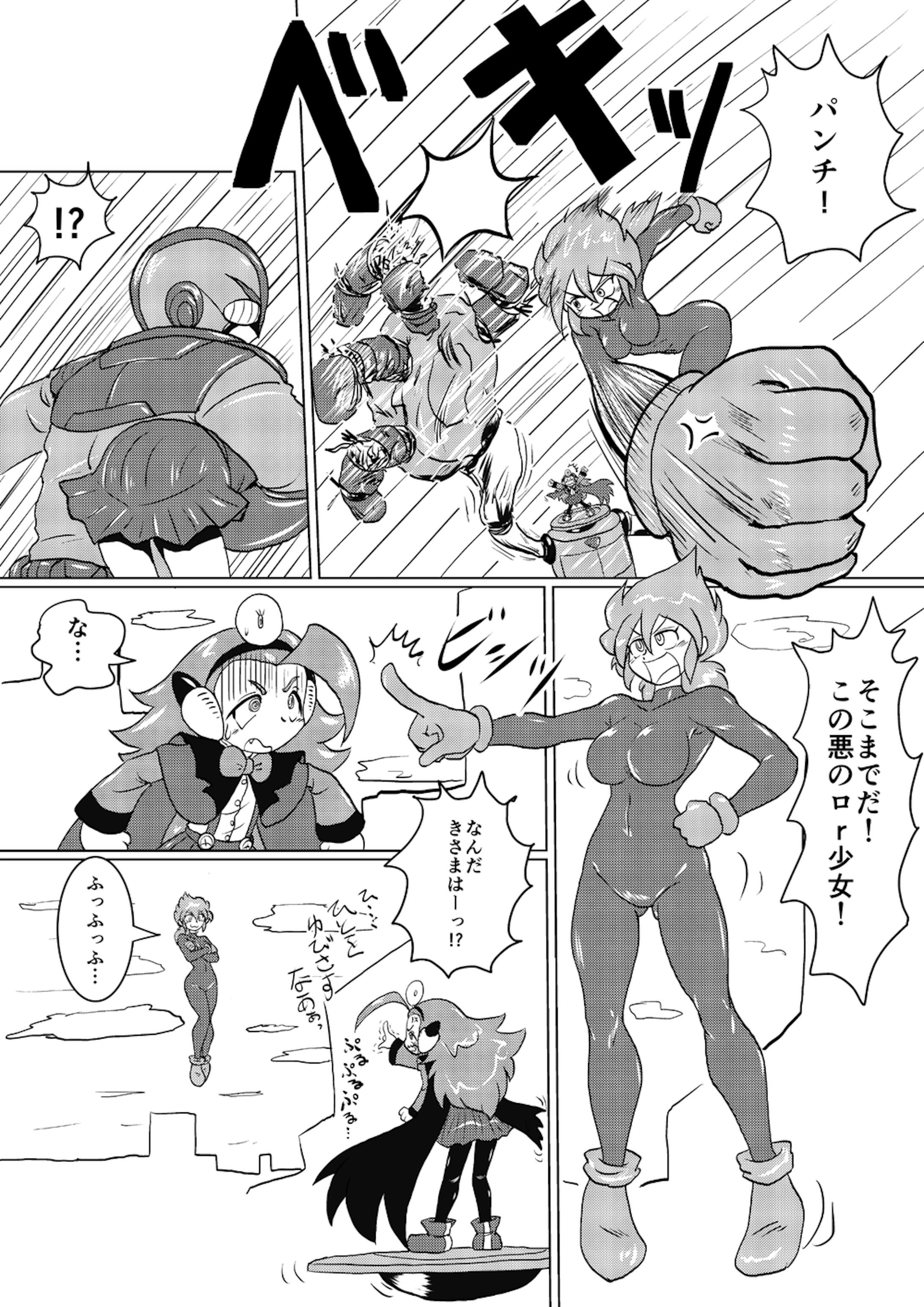 オリジナル漫画 こまったときの全身タイツ １