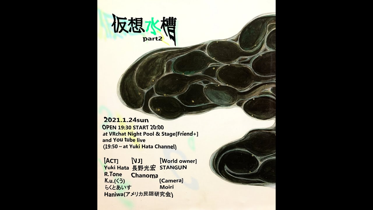 仮想水槽part2