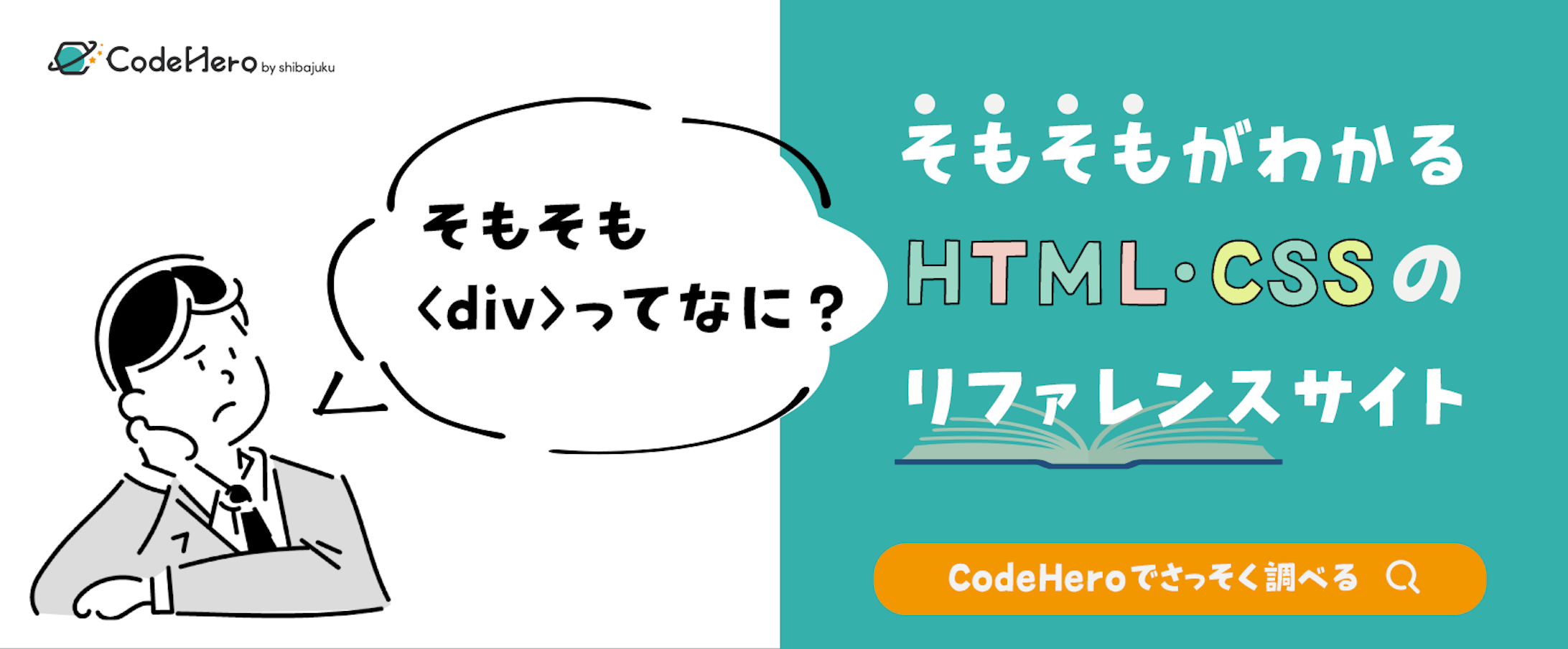 shibajukuサイトバナー-1