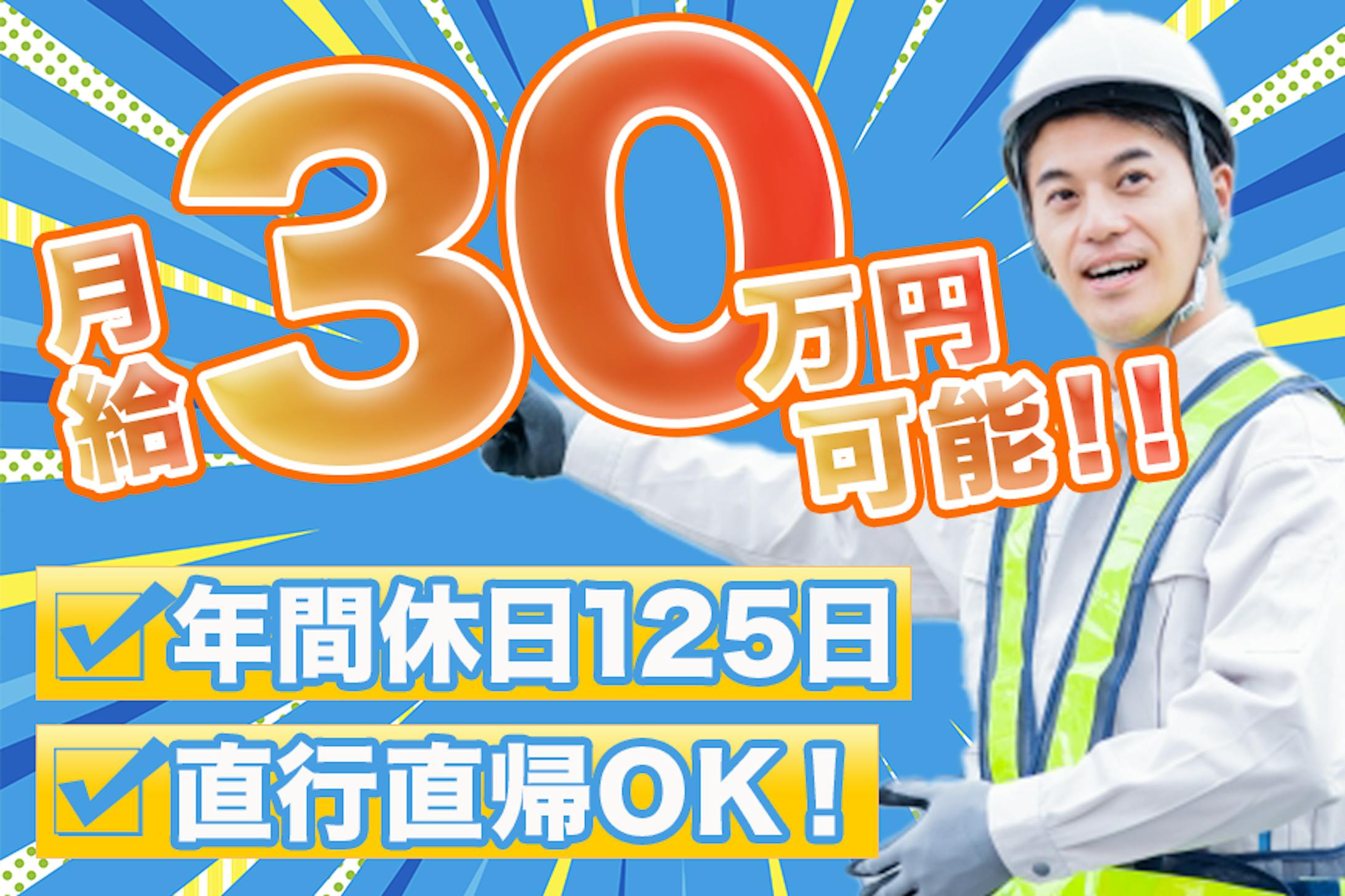 警備員の求人バナー-1