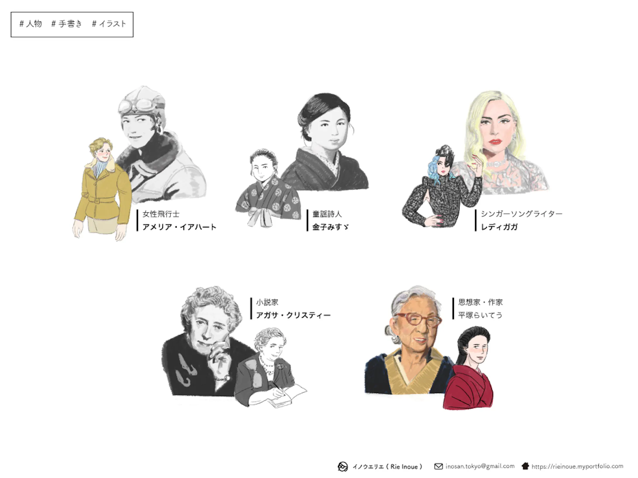 人物手描きイラスト