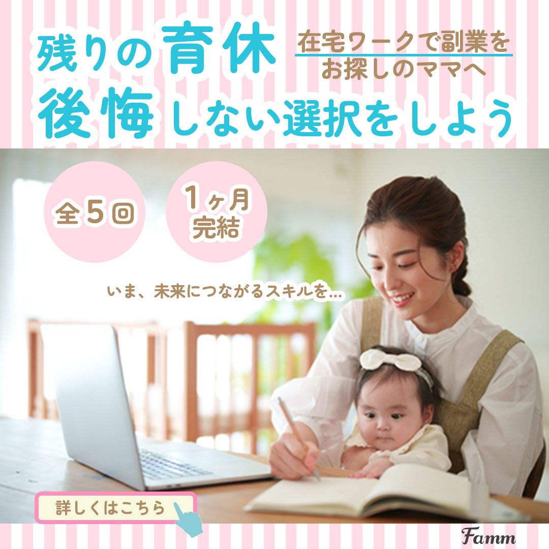 2024年3月famm案件２件目-1