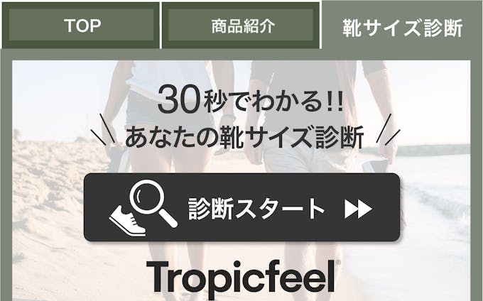 Tropicfeel【Lステップ】初期構築・運用