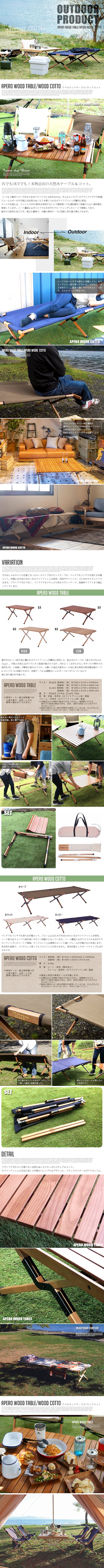 商品ページ hang out 　wood cot-1