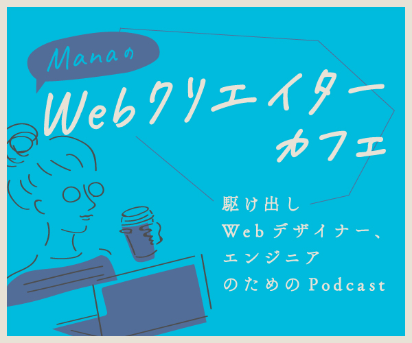 podcast 架空バナー -1
