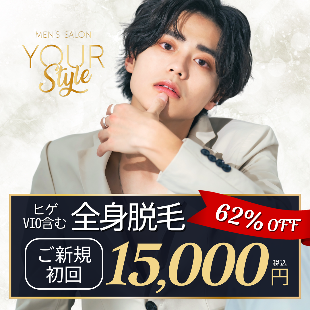 メンズ脱毛店 インスタ・HP用画像-1