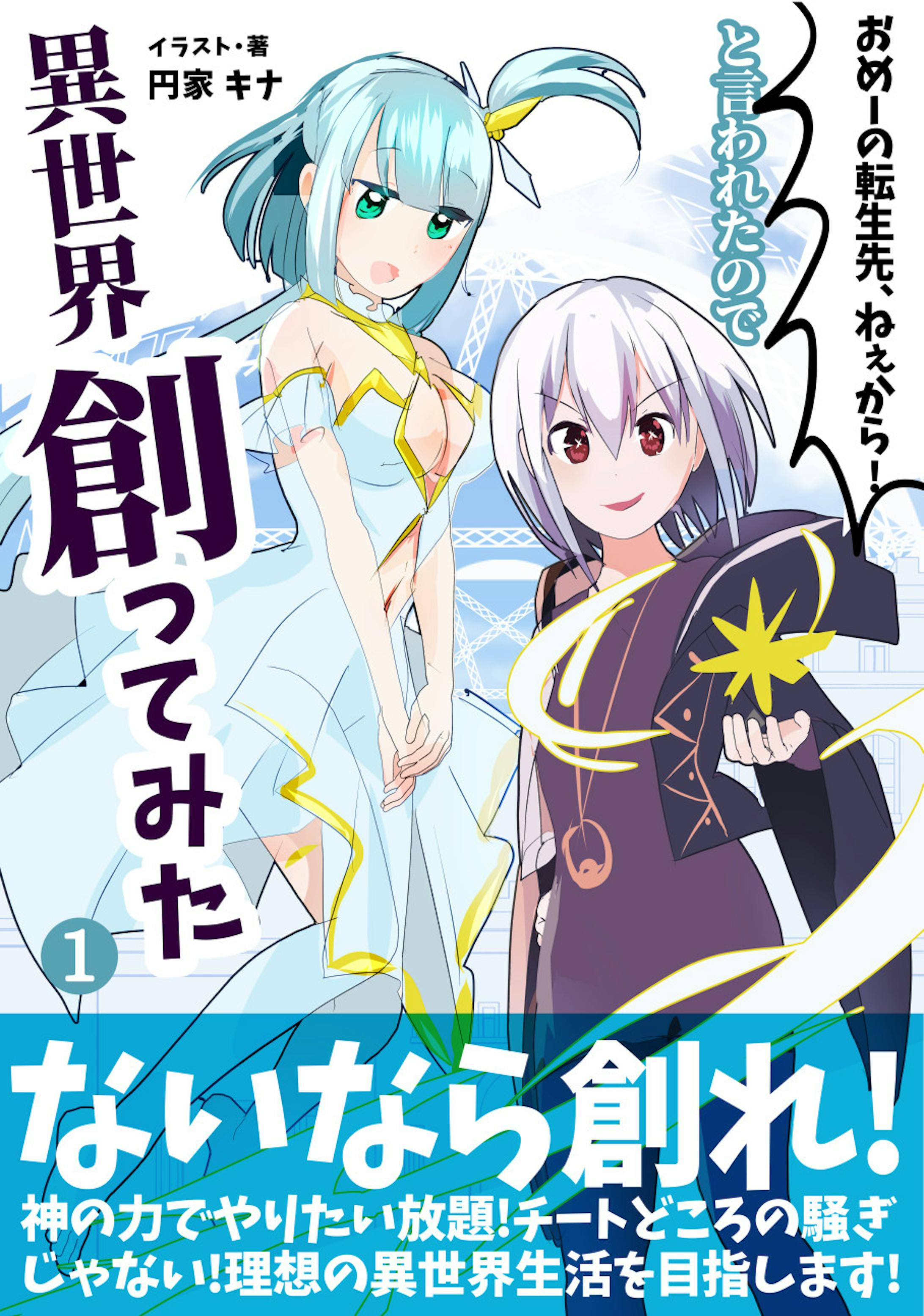 初期カラーラフ