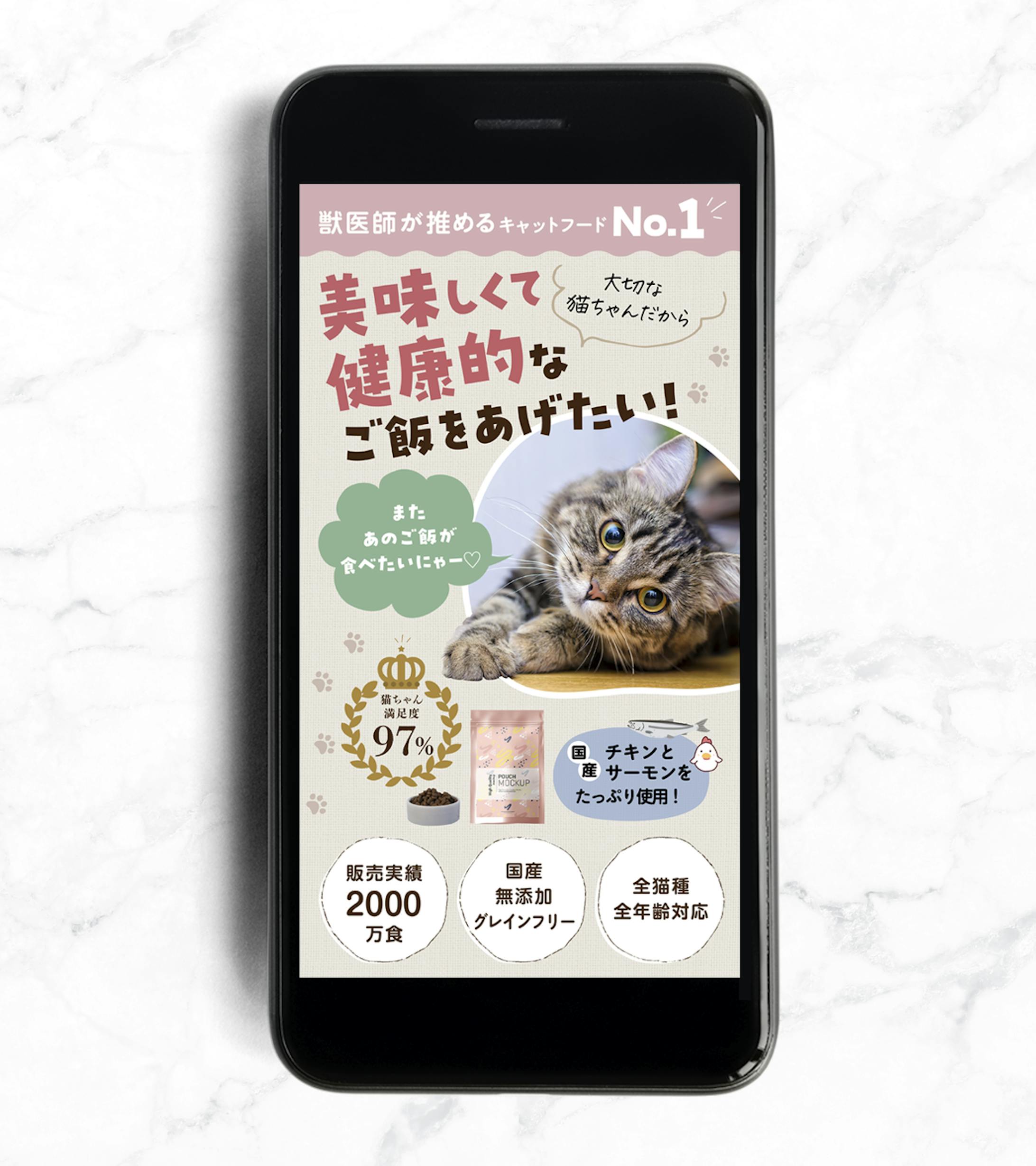 ペットフードLP（FV）-1