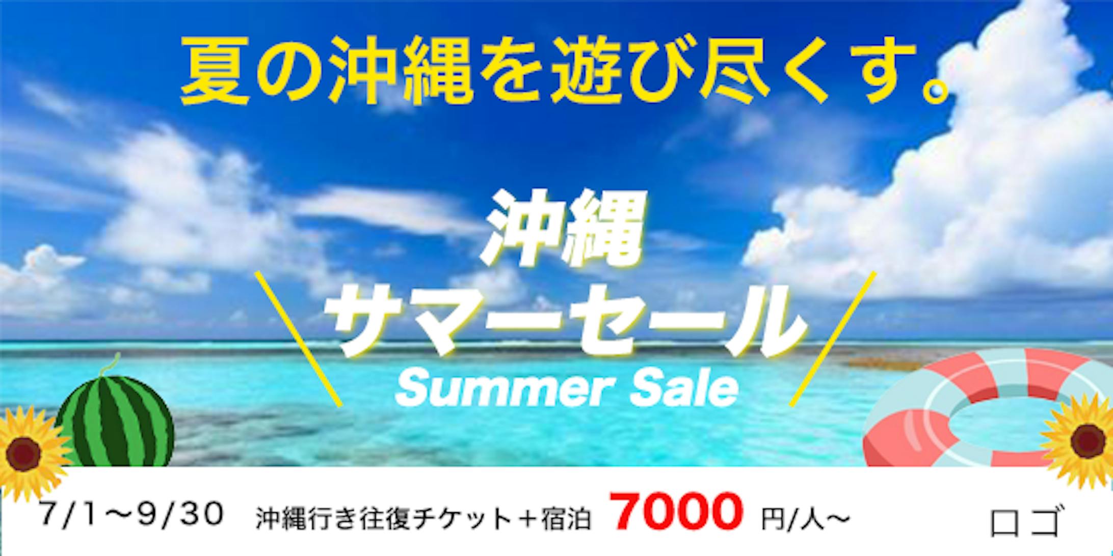 バナー 沖縄-1