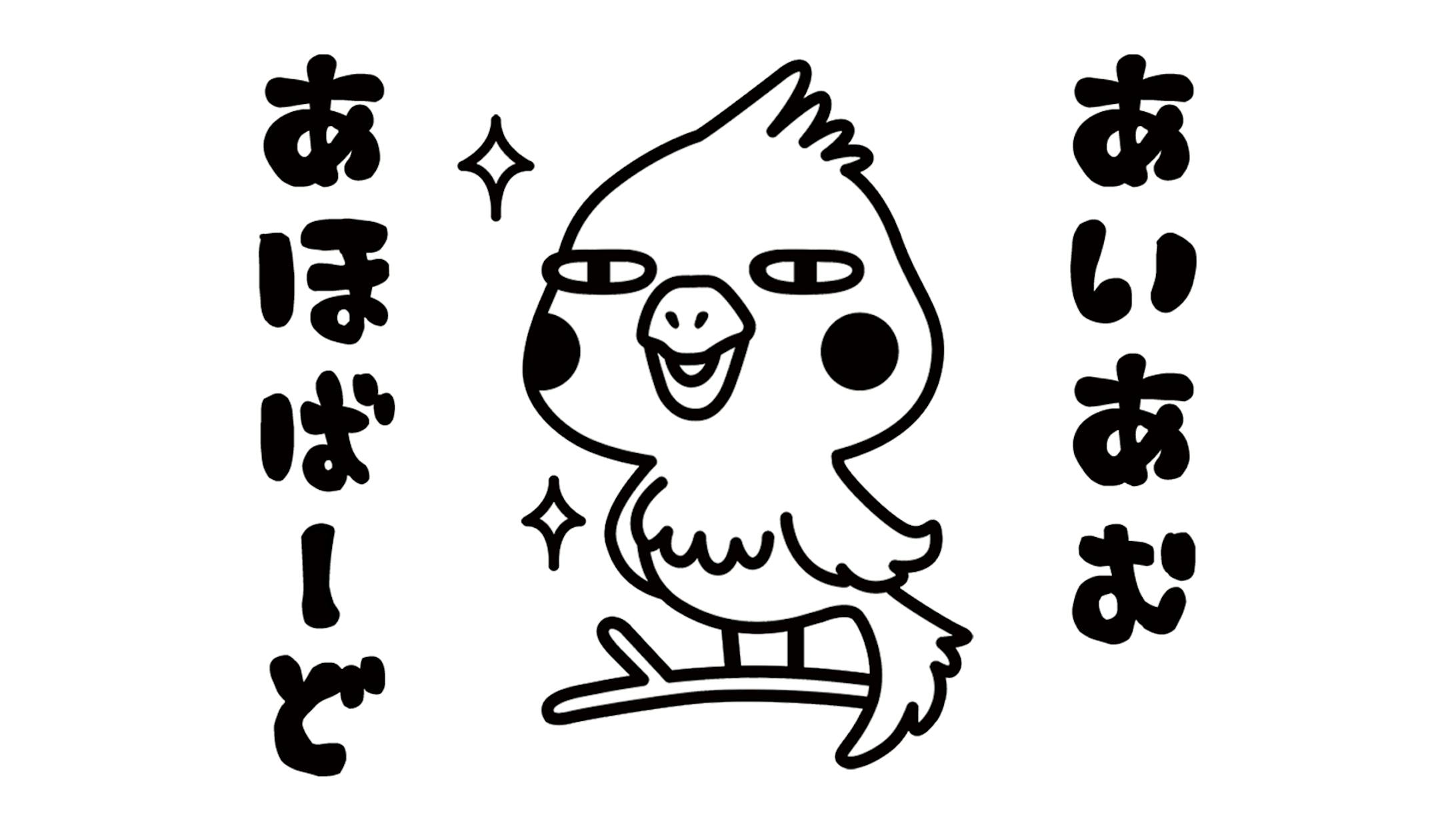 あほばーど-1