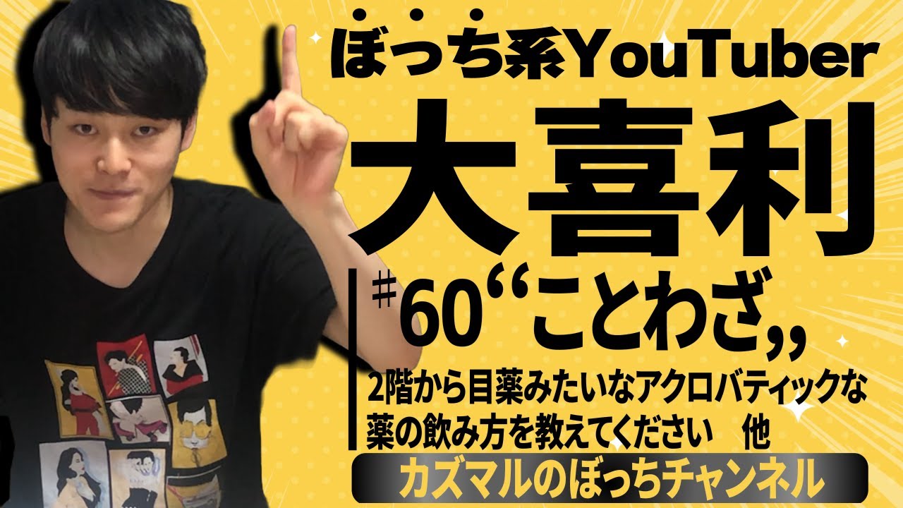 インタビュー、歌ってみた