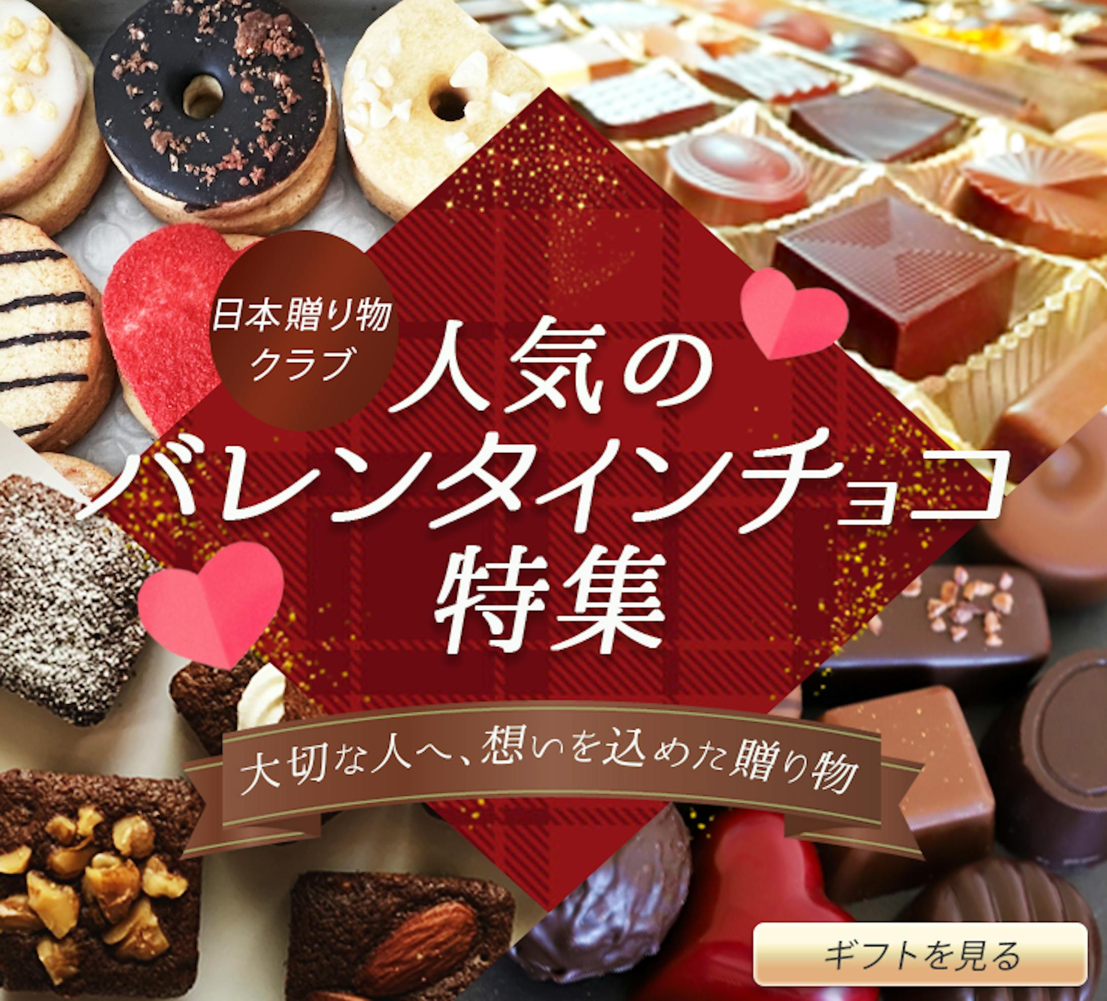 バナー：バレンタイン-1