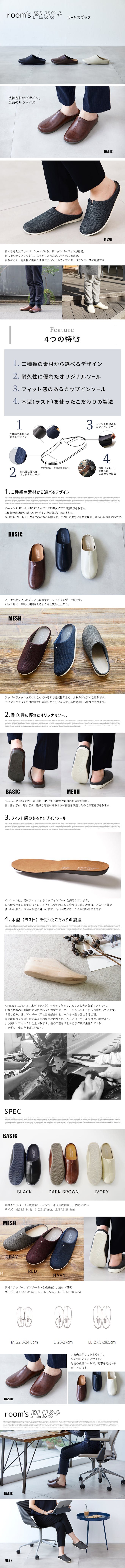 商品ページ rooms plus　スリッパ　-1