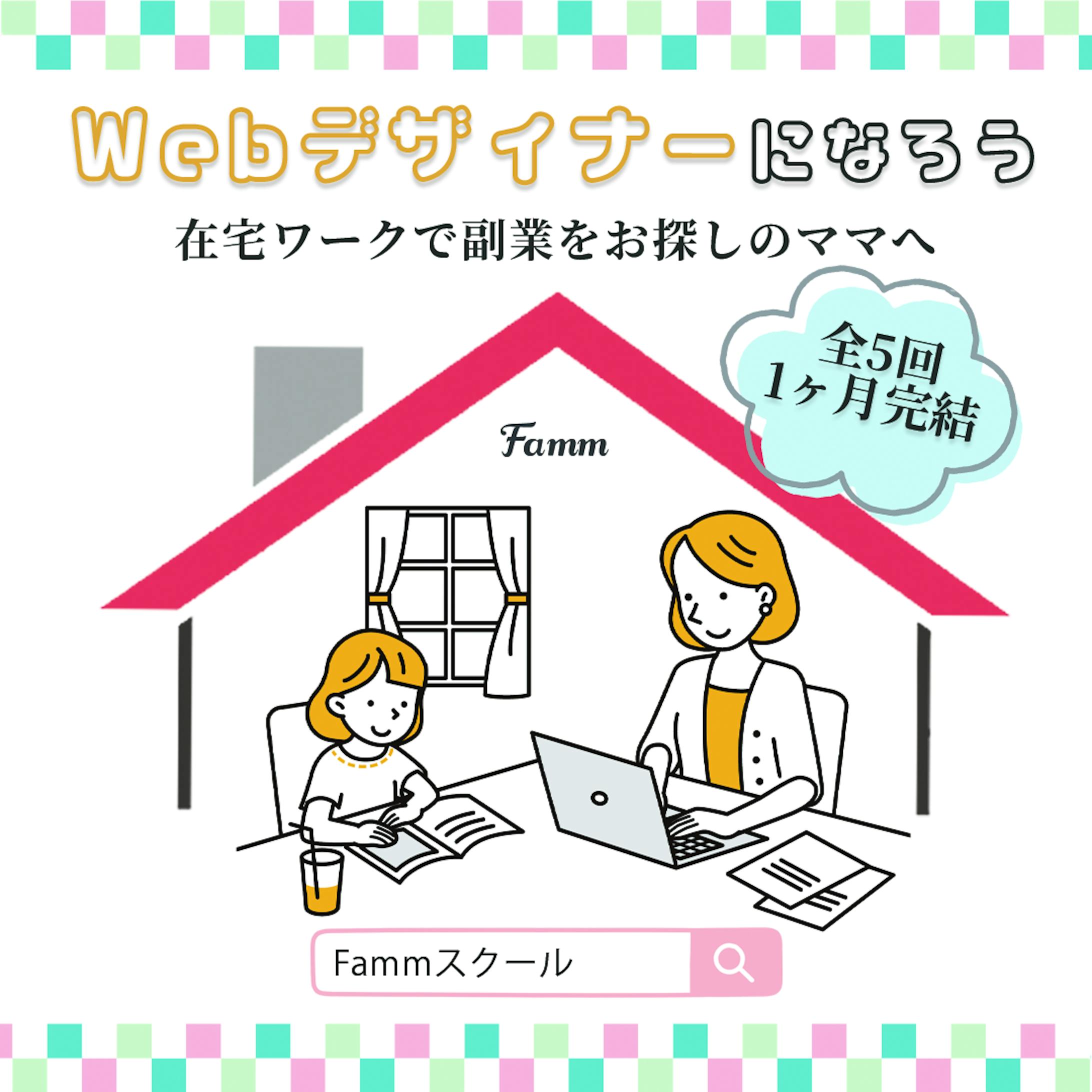 スクール用イラストバナー制作-1