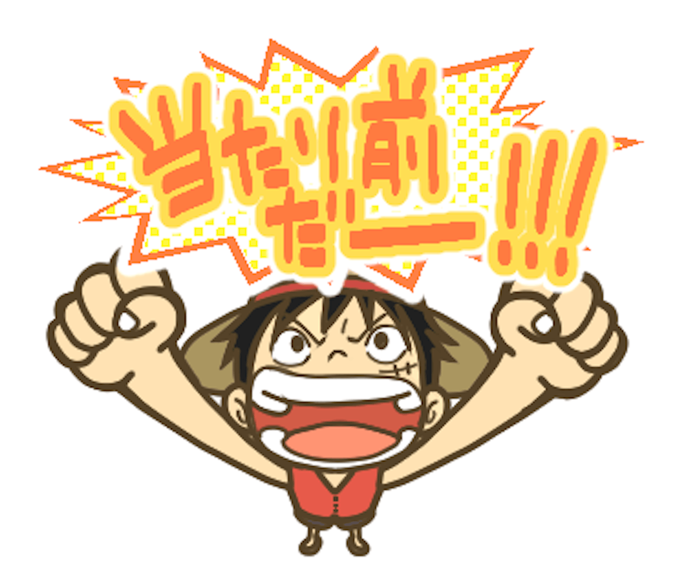 One Piece サトウユウタ コラボlineスタンプ