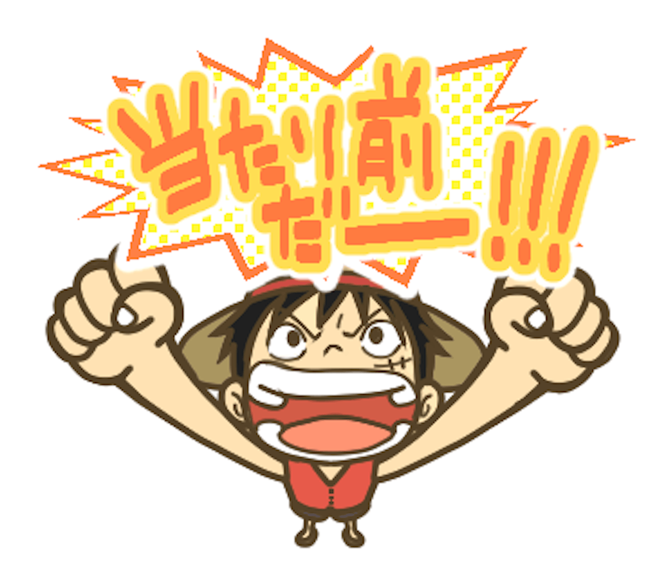 One Piece サトウユウタ コラボlineスタンプ One Piece サトウユウタ コラボlineスタンプ