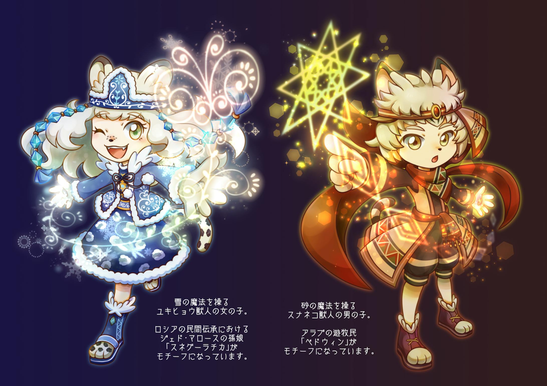キャラクターデザイン 魔法少女と魔法使い キャラクターデザイン 魔法少女と魔法使い