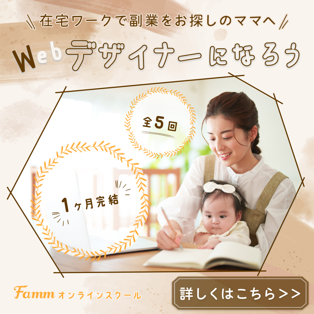 [架空] famm school -1