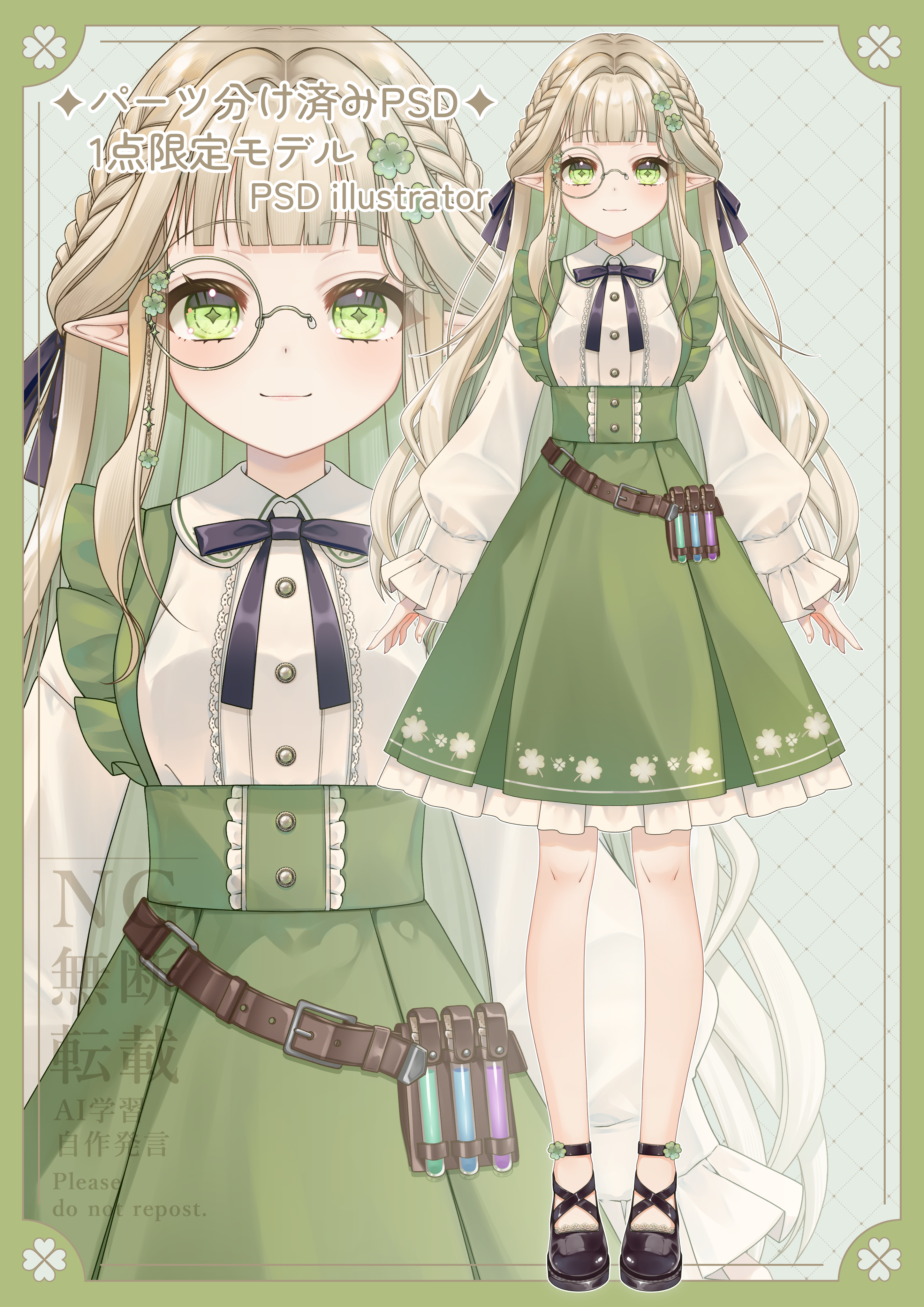 るんるんびじつかん