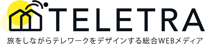 【体験レポ】『梅小路ポテル京都』でワーケーションを存分に体験してみた！｜TELETRA.DESIGN | 全国のワーケーション・旅行情報をお届け