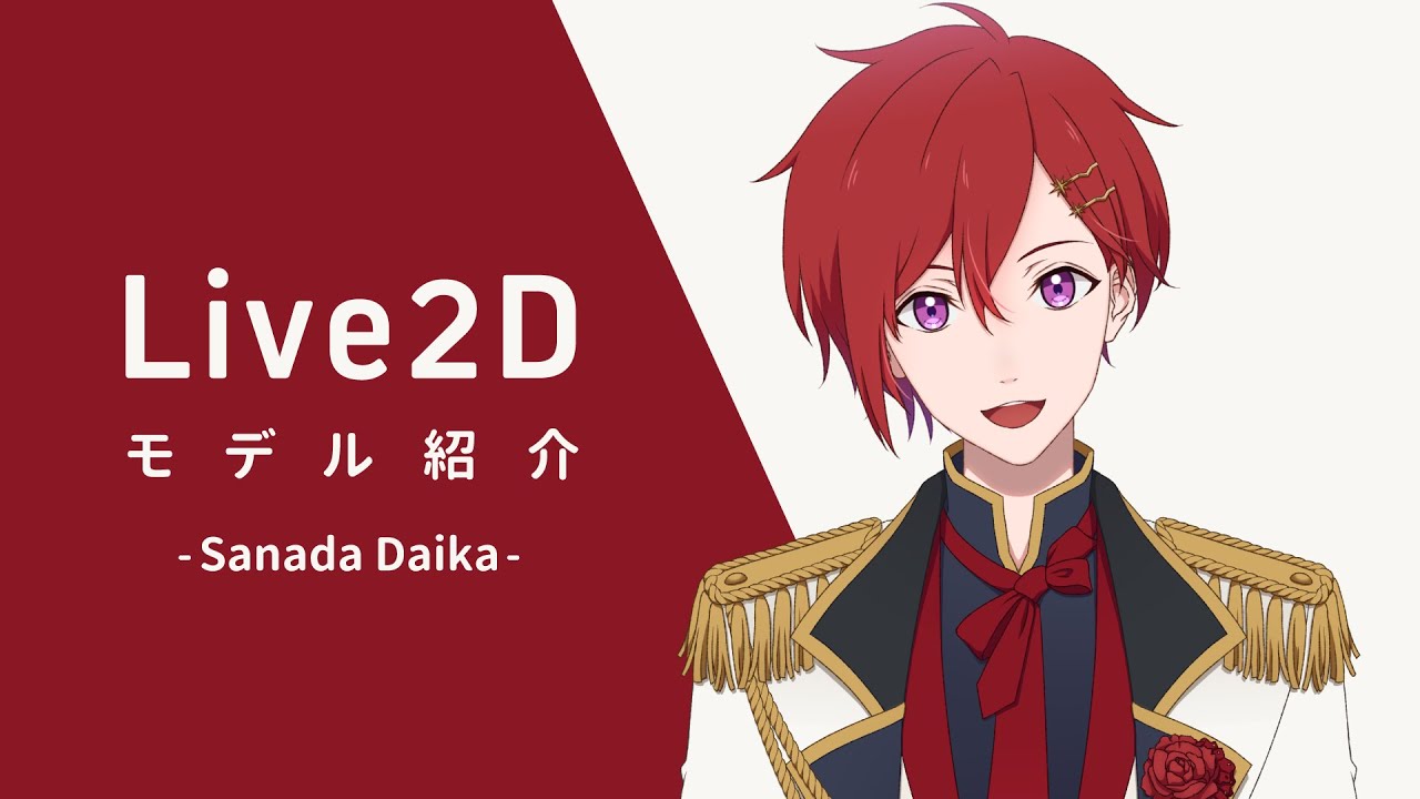 真田大花 / Live2Dモデル