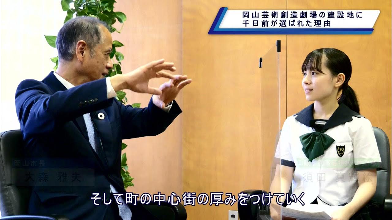 岡山芸術創造劇場プロモーションビデオ「千日前に新しい劇場ができる」