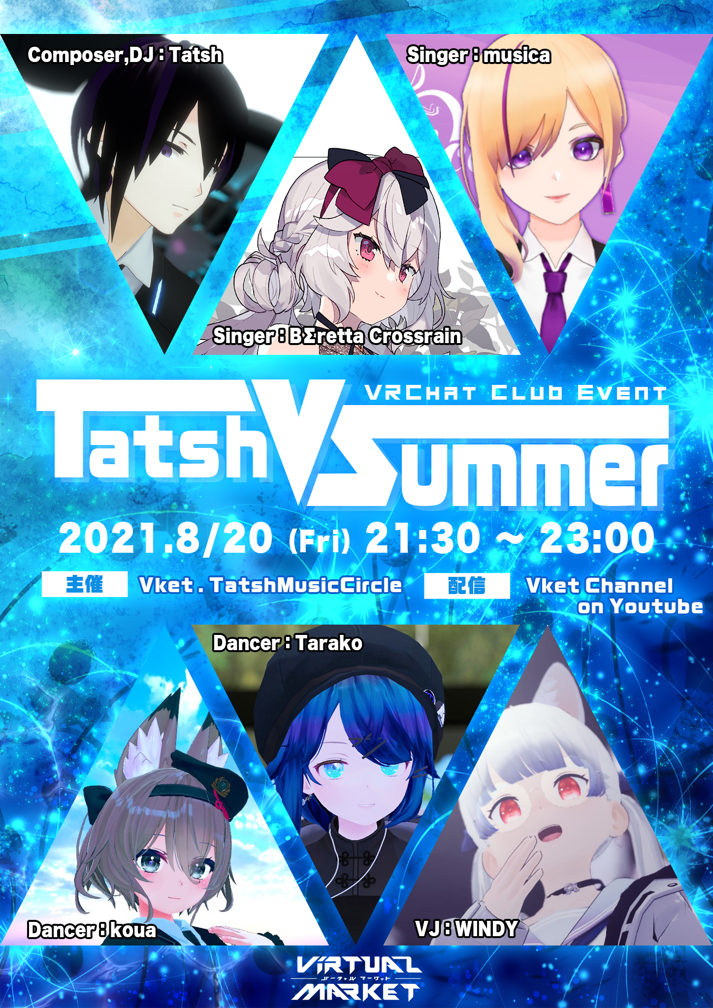 『Tatsh V Summer』出演