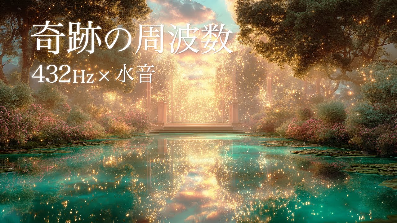 Healing BGM Visual Design｜YouTube Branding for Solfeggio