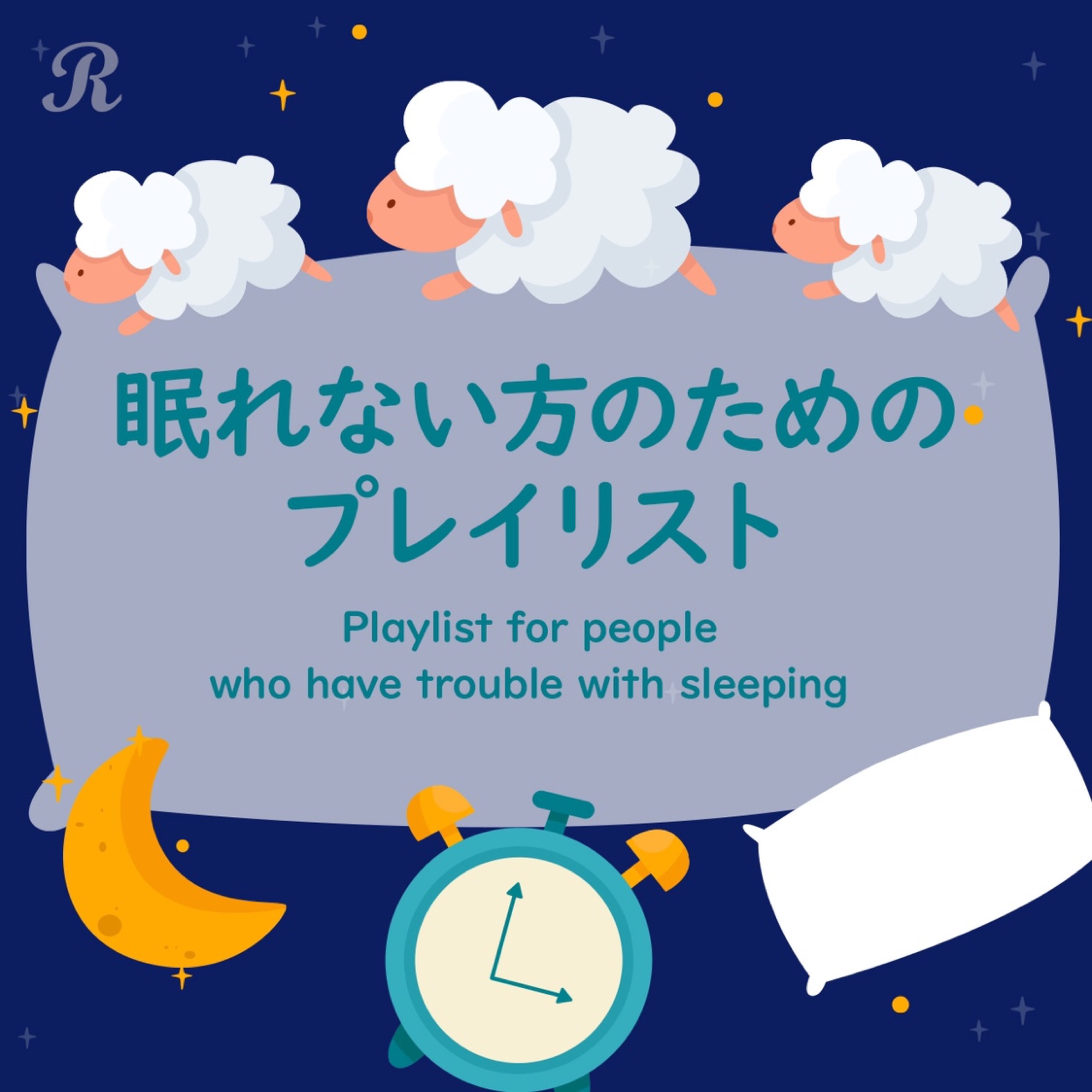 サウンド、漫画・イラスト