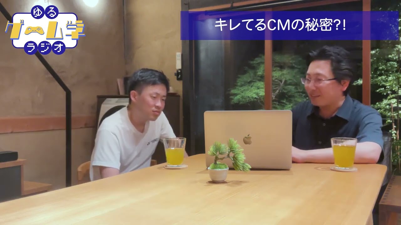 ゆるゲーム学ラジオ-Nintendo SwitchのCMがキレまくってる件