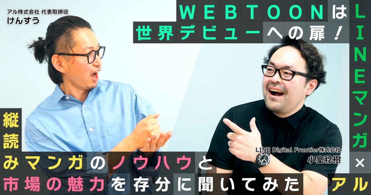イベントレポート、マンガ