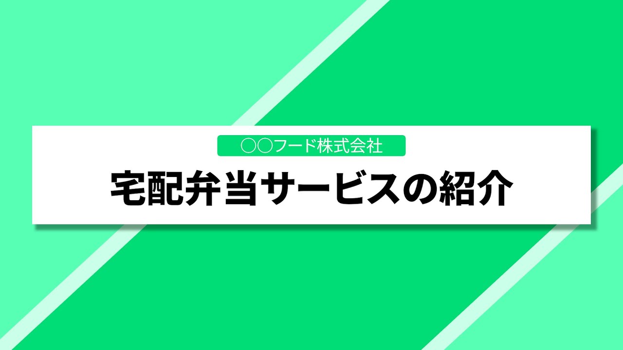 制作、サービス紹介動画