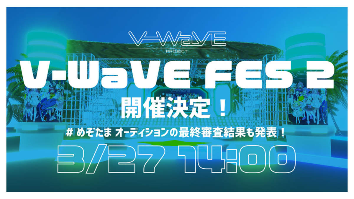 【BARKS】Vtuberらネットクリエイターが集まるフェス＜V-WaVE FES 2＞開催