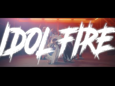 HO6LA - IDOL FIRE (Official Music Video)