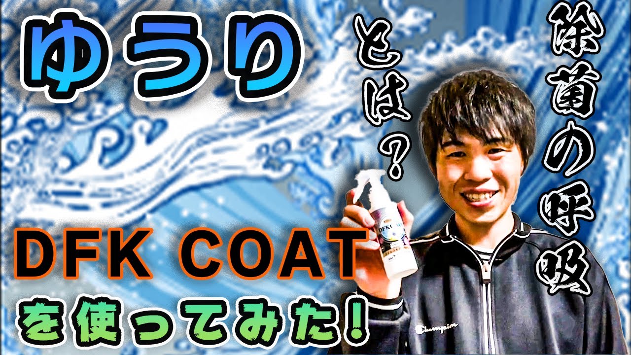 無し、自己紹介