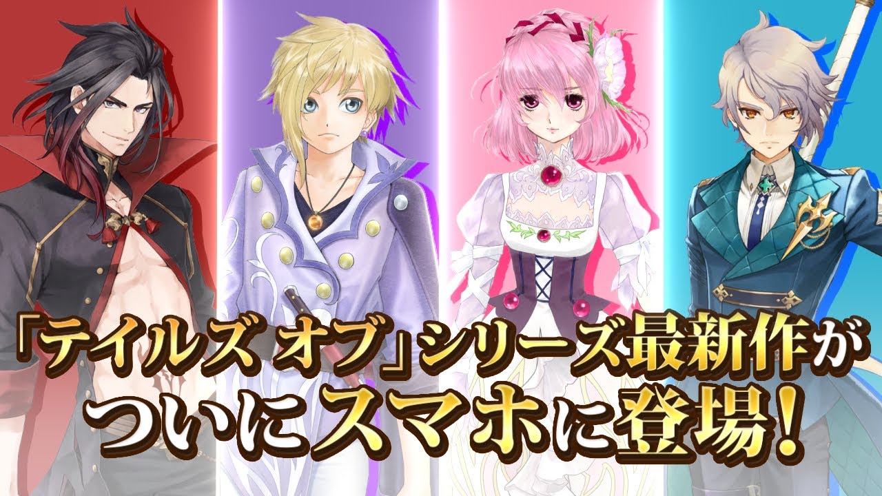 【動画広告ポートフォリオ】テイルズオブクレストリア