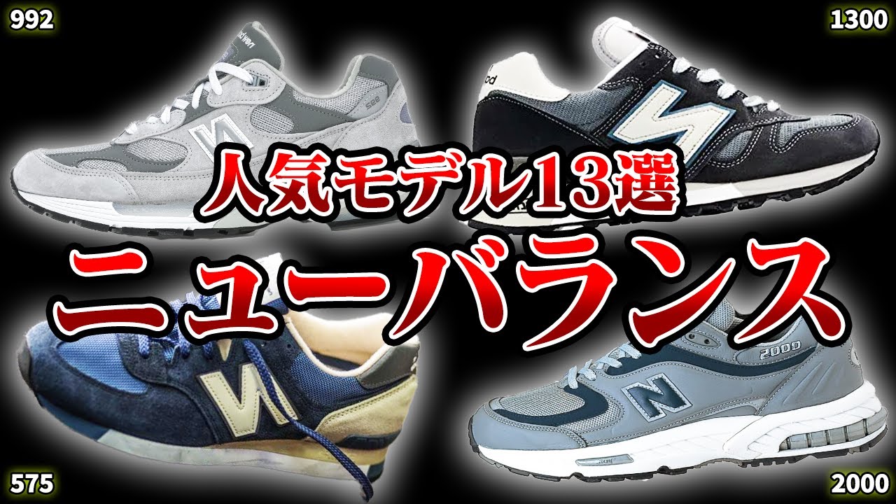 【実績】スニーカー解説