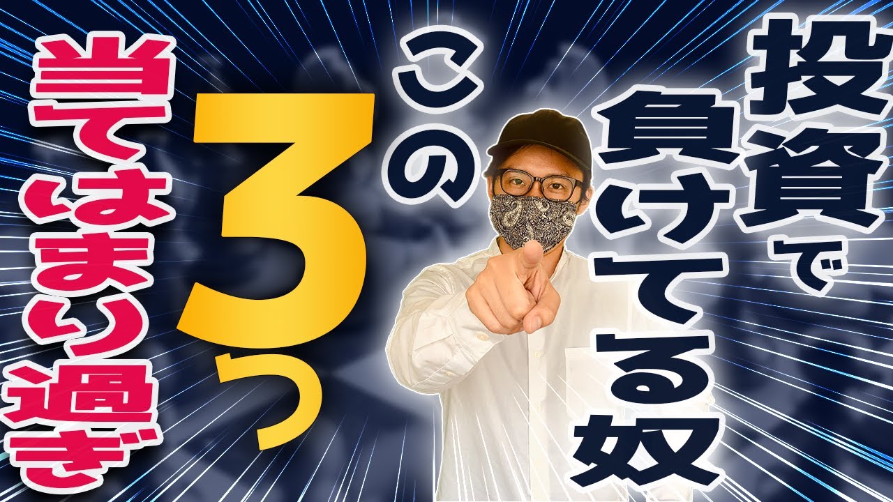 動画、国際分散投資