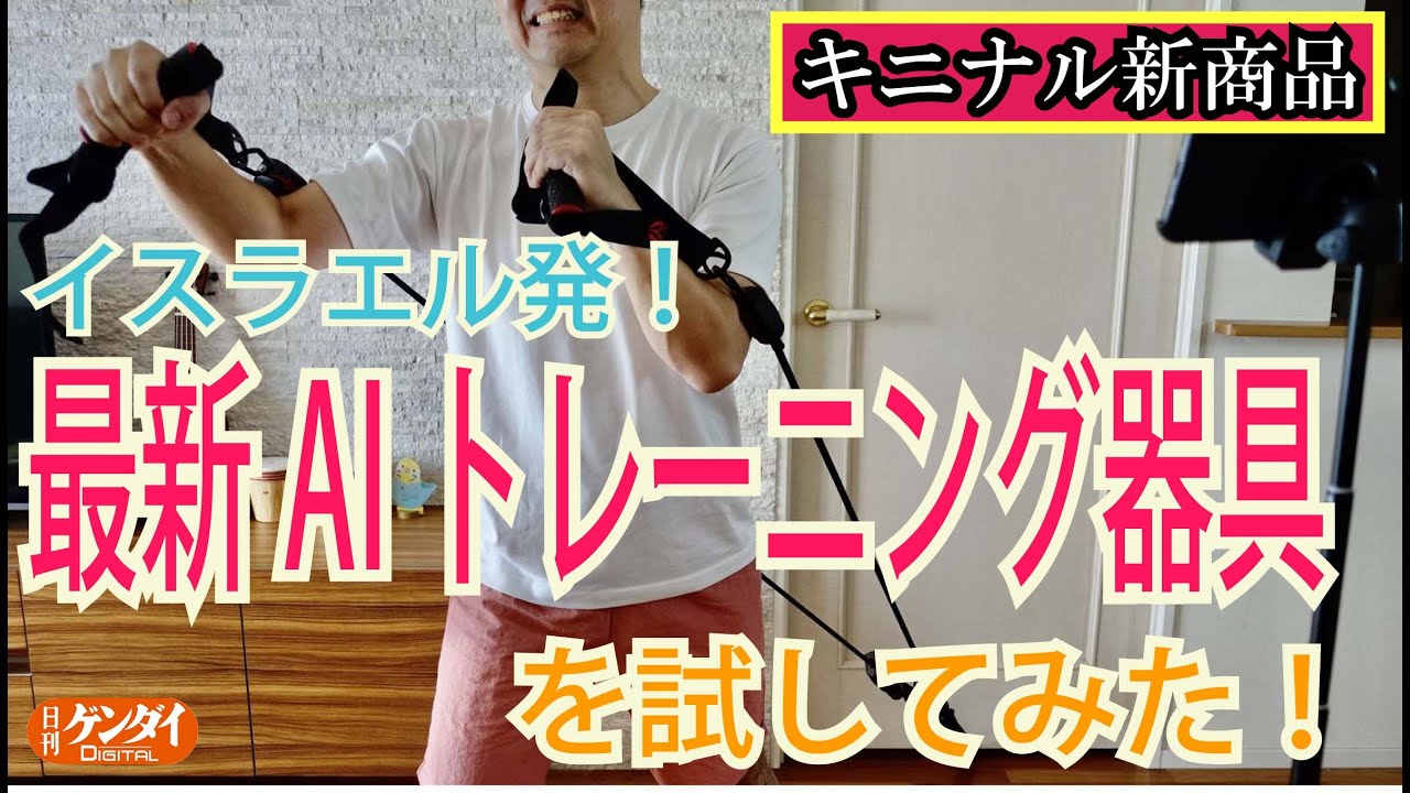 筋肉、ボイス